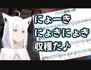 白上フブキ作詞作曲「パリピ農園の歌」※楽譜付き【ホロライブ/切り抜き/白上フブキ】
