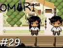 引きこもりの少年と奇妙な世界を冒険【OMORI】実況プレイpart29