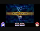 【ゆっくり実況】合計値低い順に出撃 ファイアーエムブレム封印の剣 Part21 第13章後編