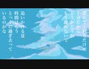 【off vocal】泡沫に暮る / 爽纏う【オリジナル曲】