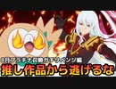 【テイルズオブアスタリア】8月プラチナ召喚にTOV推しが挑む！ガチリベンジ編
