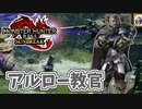 サンブレイク実況　平和になったと思いきや…新たな厄災が…！？part25【モンスターハンターライズ：サンブレイク】