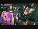 ついに被弾しました。｜初見ゴッサム爆走記#7【Batman: Arkham Knight】
