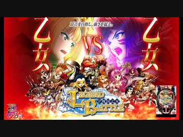 【戦国乙女】閃光【LEGEND BATTLE】