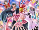 【歌ってみた】風のゆくえ/Ado/One piece film Red