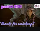 【FF13-2☆part66 END】FF中級者がFINAL FANTASYシリーズ1から楽しく実況プレイ♪