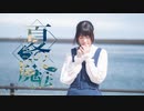 【朱猫】夏の魔法【踊ってみた】