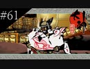 〔大神　絶景版〕青年、オオカミになる　part61