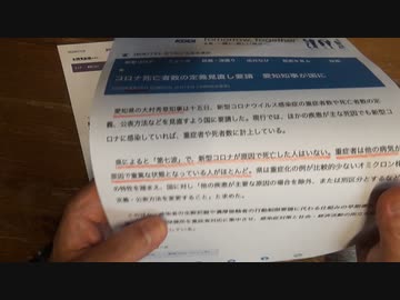 他の病気の重篤化は他人事ではない