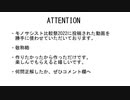 【モノサシスト比較祭2022】モノサシストクイズ
