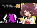きりたんvs線を引いて無茶振りを解決するゲーム【Q REMASTERED #8】