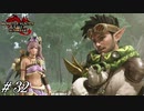 やられ損のアンジャナフ君【MHRise実況#32】