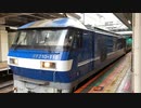 テスト動画　EF210 桃太郎　立川駅#EF210
