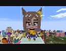 【minecraft】ウマ娘 エアグルーヴの作り方