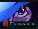第２次スパロボＺ再世篇を縛ってもお気楽実況プレイその５９－４