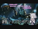 【MHRise:SB】カタテケン・イン・サンブレイク #3【小春六花実況】