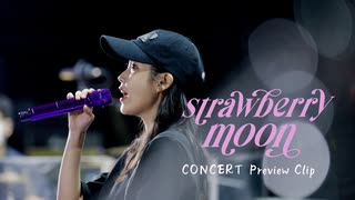 IU   'strawberry moon' CONCERT Preview Clip