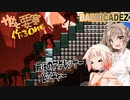 【BARRICADEZ】ササっと要塞作ろ～ね Reborn Part.18