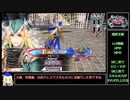 【EX16】ロビンが中央で射抜いてみせる　119射抜き目【ゆっくり実況】