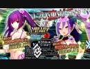 【スカサハ＝スカディ（ルーラー）】今年最後の夏のガチャ：　FGO ガチャ
