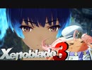深夜の食料泥棒！【Xenoblade3】実況プレイ part21