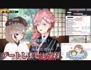 【コメ付き】さりげなくデートの約束を取り付けるルイ姉【ホロライブ切り抜き】
