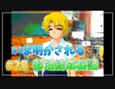 『ひぐらしのなく頃に解』初見実況プレイ 祭囃し編 Part25