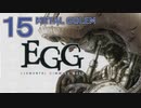 DCの「エレメンタル ギミック ギア」はマジ楽しい １５ ～METAL GOLEM～【VOICEROID実況】