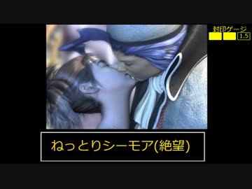 [FF10]レベルアップで何かがランダム封印_Part20[制限プレイ]