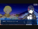 【FGO】急に途中から始めるFGO実況　アークティック・サマーワールド　part24（終）