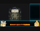 ロマサガ２リマスター【ゆっくり実況】　初心者が初心者でも行けそうなルートを通って攻略＃１１