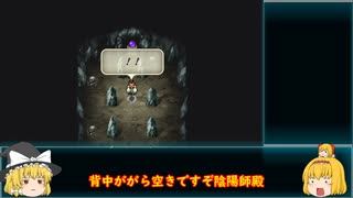 ロマサガ２リマスター【ゆっくり実況】　初心者が初心者でも行けそうなルートを通って攻略＃１１