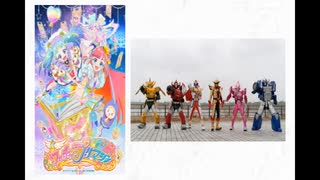 スーパー戦隊のイントロにプリマジのキャッチフレーズを入れてみた