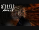 【S.T.A.L.K.E.R. Anomaly】秋田のクソガキと埼玉ギャルのS.T.A.L.K.E.R. part04【VOICEROID実況】【voicevox実況】