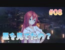 【パジャマ姿】アマナツ 体験版実況_第８回【PC実況】