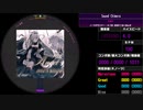 【WACCA】Sound Chimera INFERNO