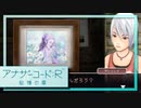 実況 ◇ アナザーコード:R 記憶の扉 ◇ 第16幕