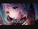 Anxiety　feat.初音ミク【ボカロオリジナル曲】