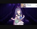 【プリコネ】雰囲気がめちゃくちゃ怖いミソラのストーリー【メイン2-14-7】