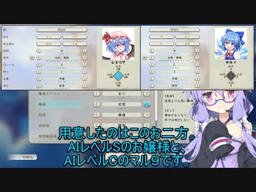【信長の野望 新生 上級】メガゆか島津＃６ 完 軍団が躍動　VOICEROID実況】