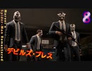 スパイダーマンリマスター　ゆっくり実況プレイ08　フィスクの私物オークション会場