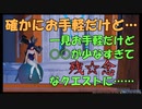 【だいたい3分で分かる！】NGSに新実装されたクエスト「キャノンボールランブル」を遊んでみたけれど、実は思ったより…○○○○だった話【辛口レビュー注意！】