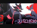 ほぼ知らない女のスパロボ30　#200_(:3 」∠)_【実況】