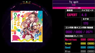 【WACCA】Try again EXPERT