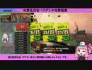 【サーモンラン】鮭畜歴1853日な茜ちゃん お舟カンストラン２【splatoon2】