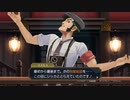 発想ヲ逆転シ真実ヲ暴カム 第六十七節【大逆転裁判】