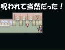#4【操リメイク版初見プレイ】いじめてたなら呪われても仕方がないだろ！-Misao: Definitive Edition-