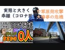 愛知県第七派のコロナ死２０４人が実はゼロ人：太陽光義務化に東京都民は５割以上賛成？：ロシア管理下の原発攻撃（ウク軍か）：近藤誠先生を偲ぶ（長尾和宏医師）認知戦強化、防衛省【アラ還・読書中毒】時事ネタ編