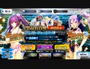 無課金初期勢のFGO　アークティック・サマーワールド！～カルデア真夏の魔園観光～編　おまけ2