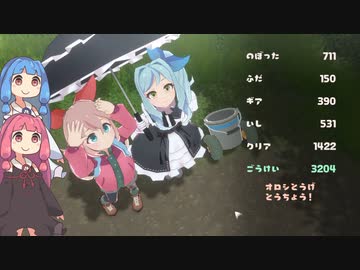琴葉姉妹の楽しい登山。Part.４忙しい人向け；オロシとうげ編【ヤマふだ！にごうめ】